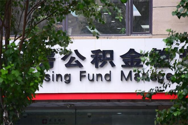 三亚上海公积金提取代办咨询（三亚上海公积金代理提取可信吗）